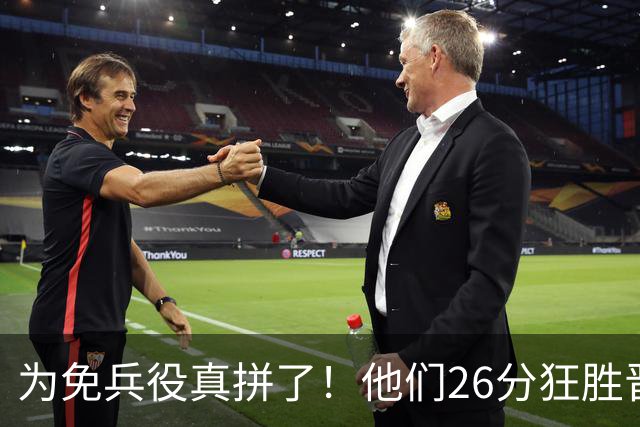 为免兵役真拼了！他们26分狂胜晋级亚运会决赛，中国男篮大战日本